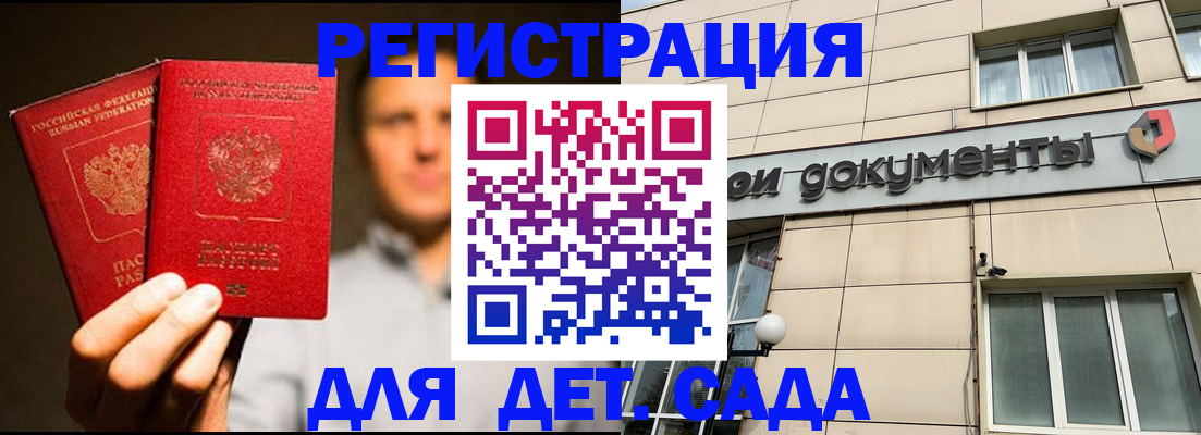временная регистрация собственник в Химках