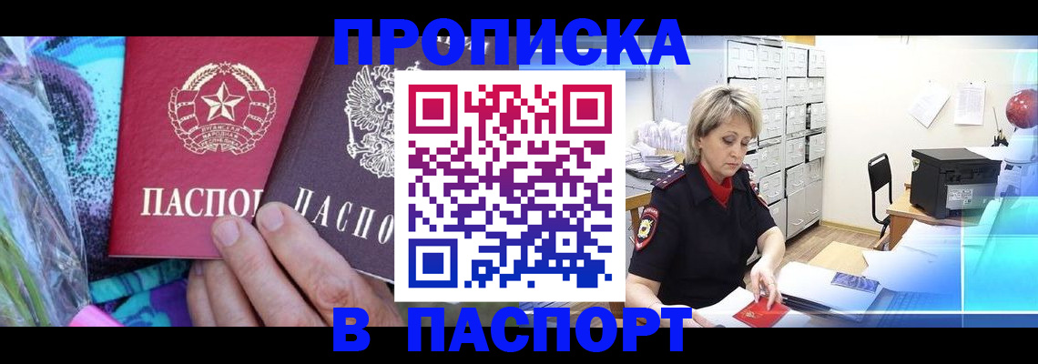 временная регистрация 2025 в Химках