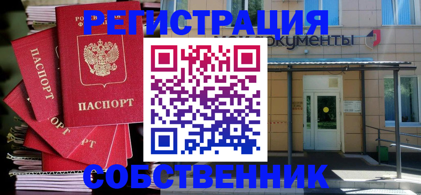 временная регистрация поиск в Химках