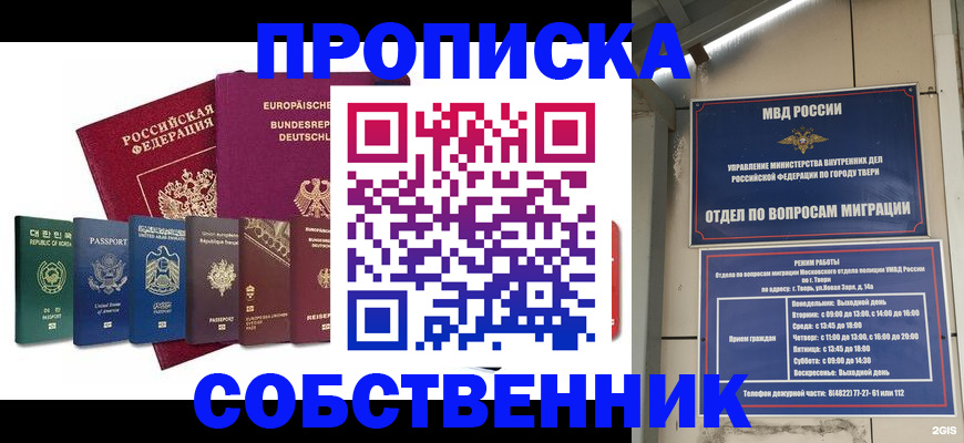 регистрация для дет. сада в Химках