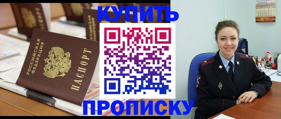 прописка гарантия в Химках