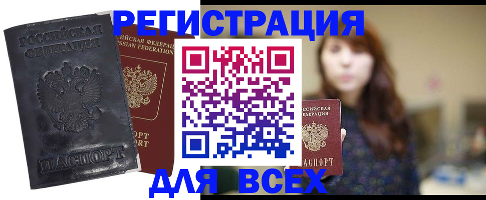 прописка поиск в Химках